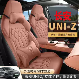 2026 Changan UNIZ Blue Whale Smart Electric iDD Special Car Seat Covers - Superior/Exquisite Edition All-Season Full-Coverage Cushions