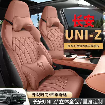 2026 Changan UNIZ Blue Whale Smart Electric iDD Special Car Seat Covers - Superior/Exquisite Edition All-Season Full-Coverage Cushions