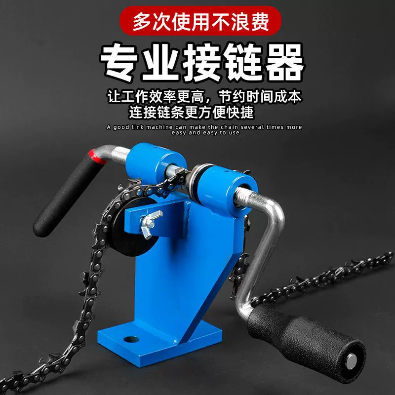 Инструмент для снятия цепи бензопилы, аксессуары для сборки, резак для цепи, устройство для снятия соединителя цепи.