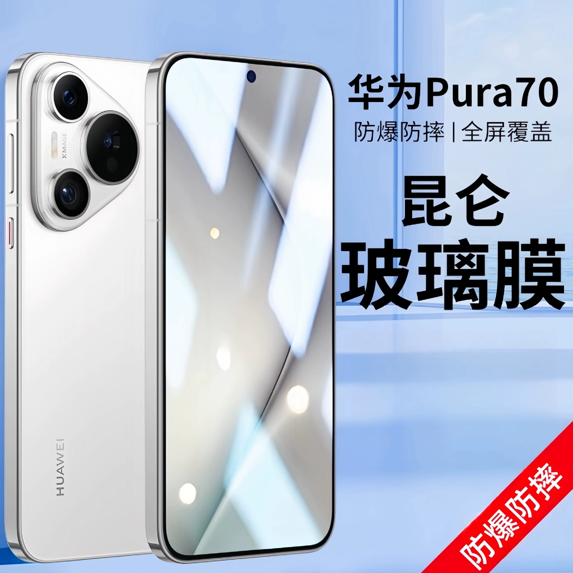 Подходит для Huawei PURA70, стальная пленка, полноэкранная, всеобъемлющая, с широкими краями, взрывозащищенная, без белой окантовки, пленка для мобильного телефона P70.