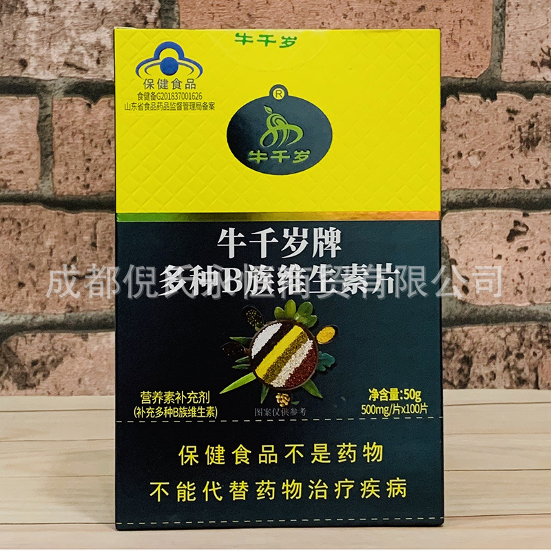 牛千岁牌多种B族维生素片100片