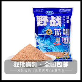 龙王恨野战蓝鲫香腥鲫鱼鲤鱼饵料野钓黑坑300克鱼饵批发腥世界