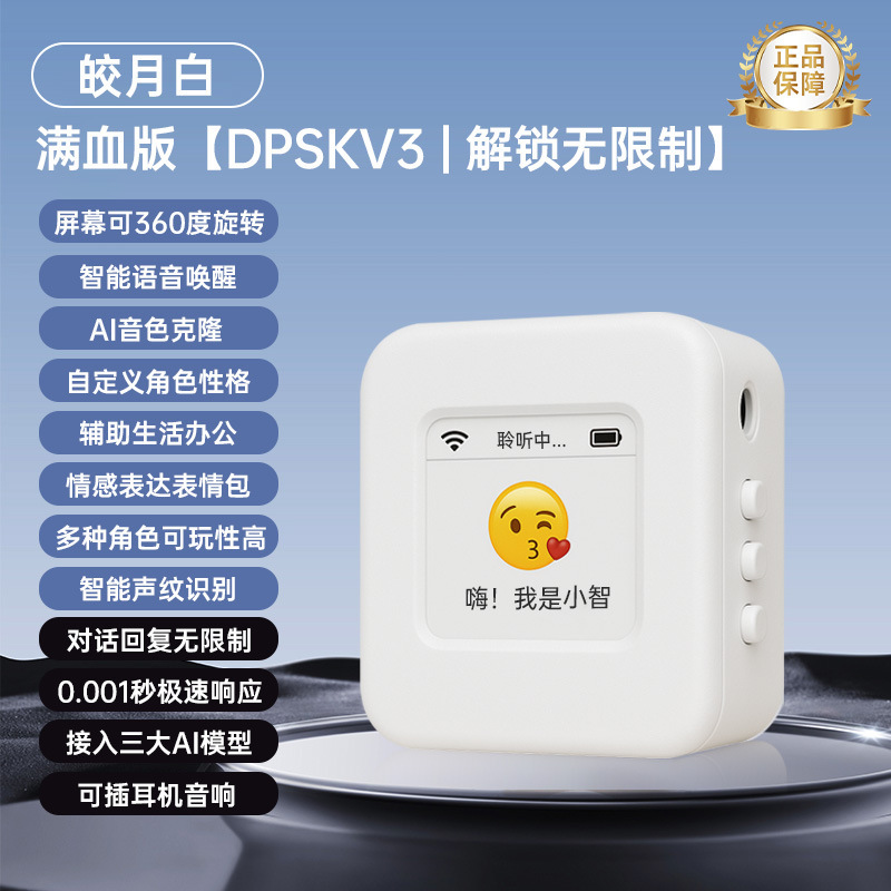 Deepseek Xiaozhi ai ロボット ai 人工知能おもちゃ Xiaozhi 音声対話ボックス ai スマートオーディオ|undefined