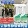 保洁开荒新房热卖清洗剂