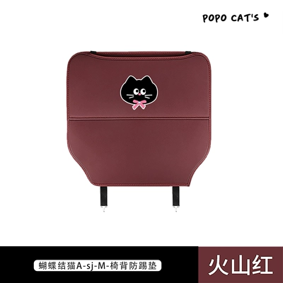 Leather Car Protective Pad – Chair back anti-kick pad - bowtie-cat-a-sj-m-chair-back-anti-kick-pad-volcano-red