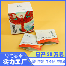 毛针茶叶礼盒定制袋泡茶内外包装代工厂超声波封口三角茶包代加工
