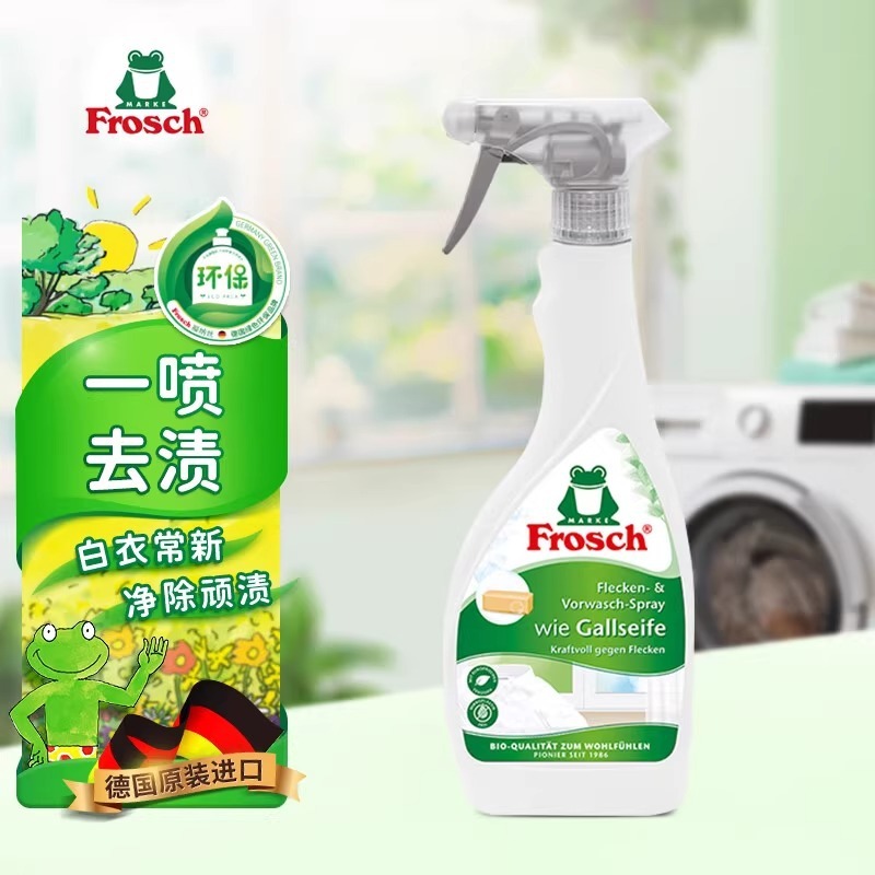 Frosch ドイツ輸入襟ネットスプレーは、シャツの除染と黄ばみの除去、白い衣類のプレウォッシュと汚れの除去に使用できます。|undefined