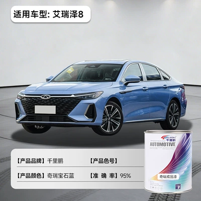 Automotive Paint, Refurbishment, Color Change, Avtomobil boyası - arrizo-8-chery-gem-blue-1lbarrel-liquid-paint