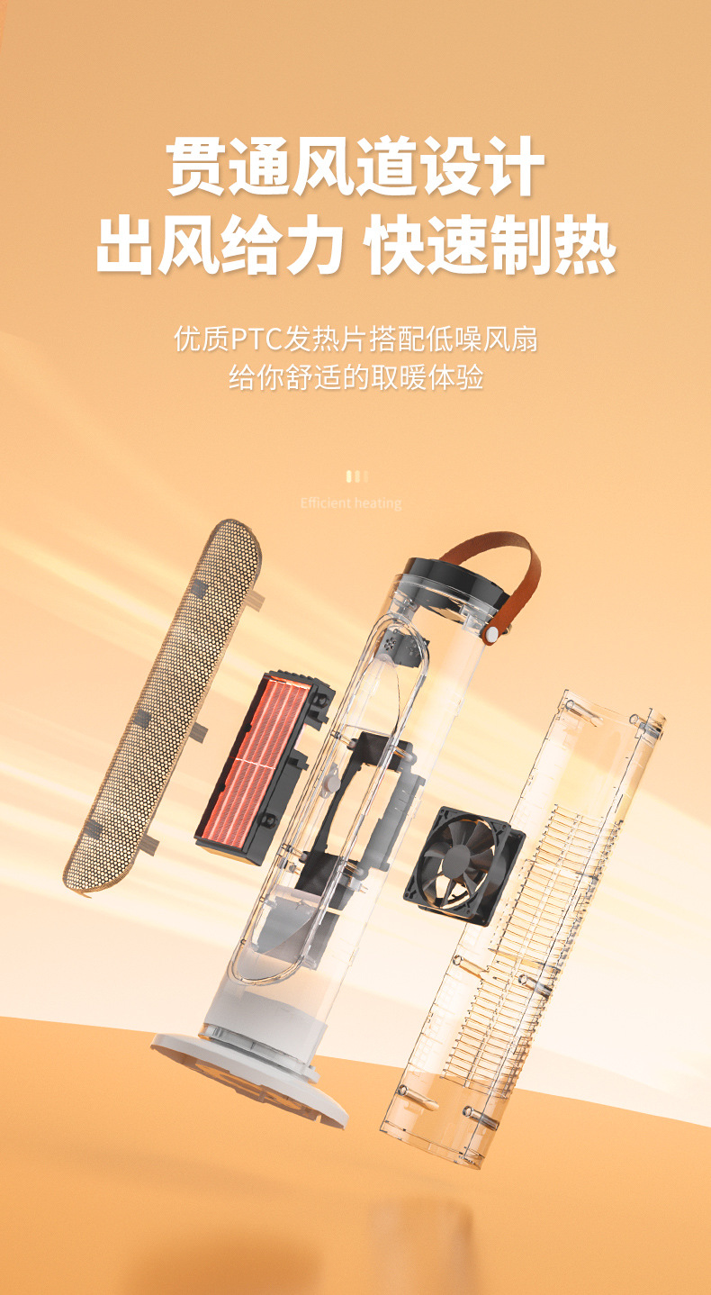 小号塔式暖风机详情页新飞款_10