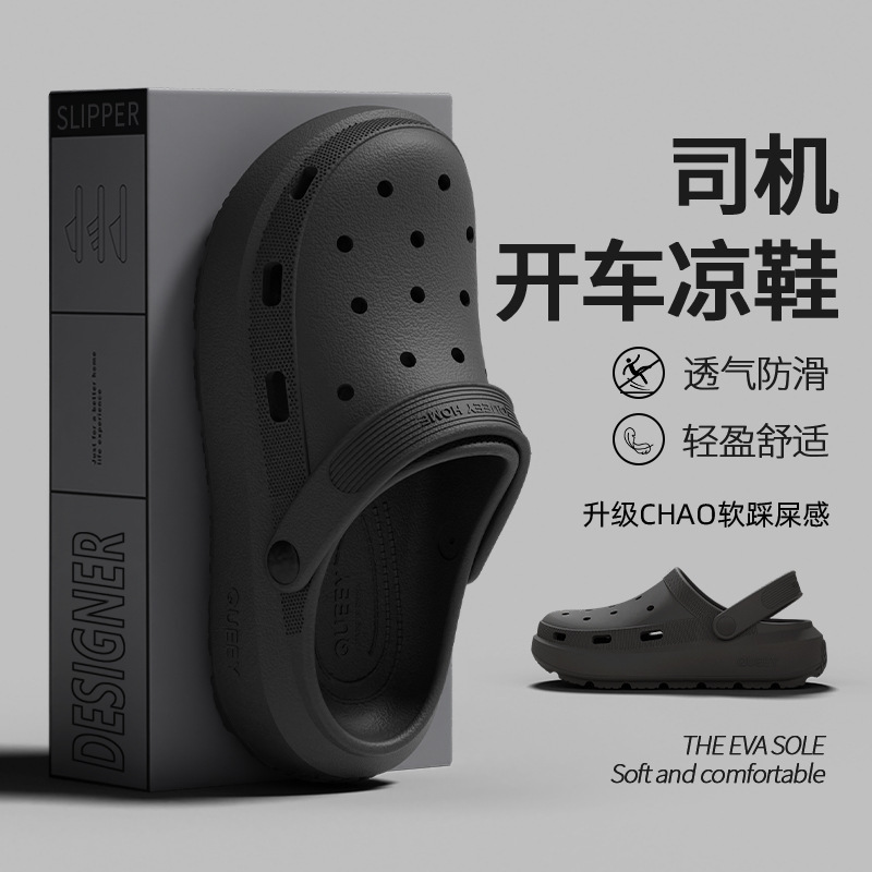 Men's Summer 2026 New Style Non-Slip Clogs with a Soft Stepping Feel, Closed-Toe, Suitable for Outdoor Wear, Thick-Soled Eva Slippers for Women