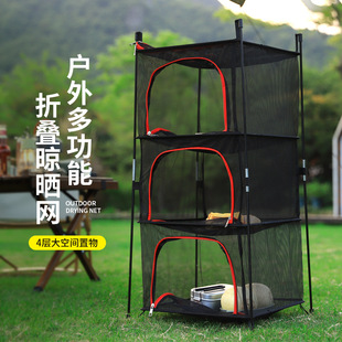 Outdoor Multifunctional Folding Drying Net Drying Fish Net Camping Fruit and Vegetable Drying Clothes Hanging Net with Bracket Anti-mosquito