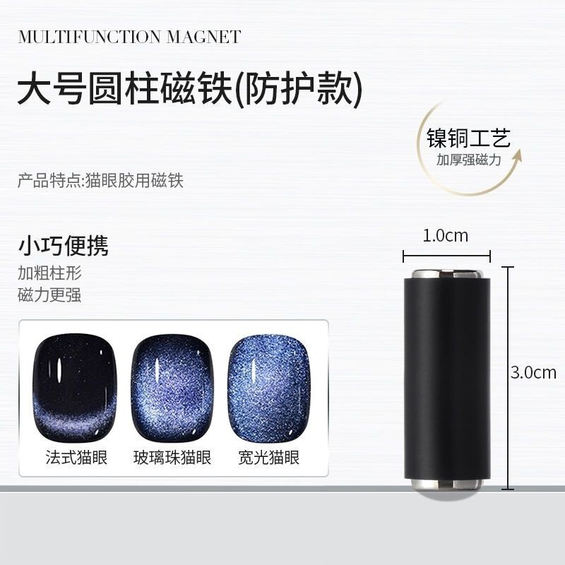 美甲双头法式猫眼磁铁强力圆柱磁铁吸猫眼组合美甲专用磁铁工具|undefined