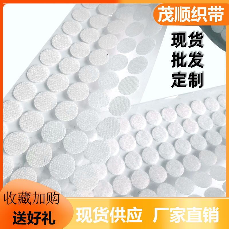 Factory Direct supply dot Velcro quiet book black self-adhesive punching female buckle with adhesive dot Velcro Factory Direct supply dot Velcro quiet book black self-adhesive punching female buckle with adhesive dot Velcro