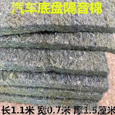 Original car insulation and shock-absorbing panels, thermal insulation material, soundproof cotton, car soundproof cotton, noise reduction, universal soundproof panels for the entire car