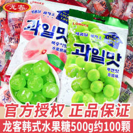龙客韩式水果糖青提水蜜桃味硬糖办公室休闲零食网红糖果结婚喜糖