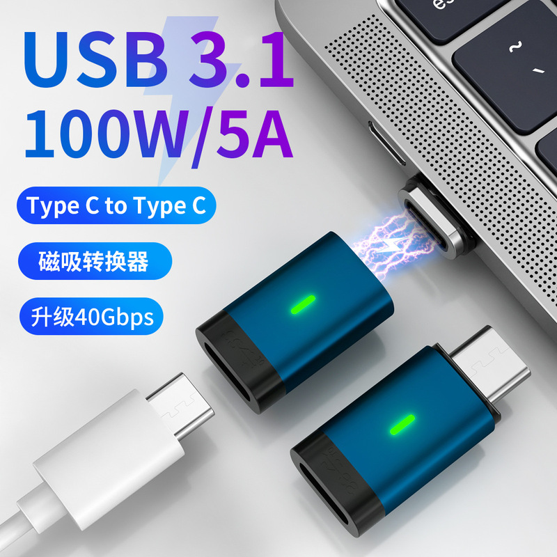 Factory wholesale USB3.1 Magnetic adapter Type-C notebook fast charging PD100w charging data converter Factory wholesale USB3.1 Magnetic adapter Type-C notebook fast charging PD100w charging data converter