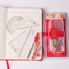 满包邮小鱼儿2234鱼跃龙门圆规七件套金属夹铅笔圆规套尺三角板