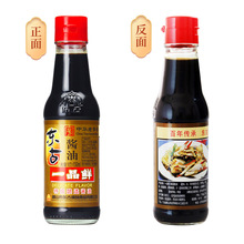 东古一品鲜酱油150ml小瓶家用黄豆酿造蒸鱼拌饭豉油调料特级生抽