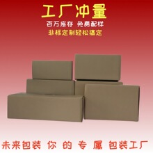 东莞定制外箱邮政标准纸箱定制各种尺寸印刷超厚外箱