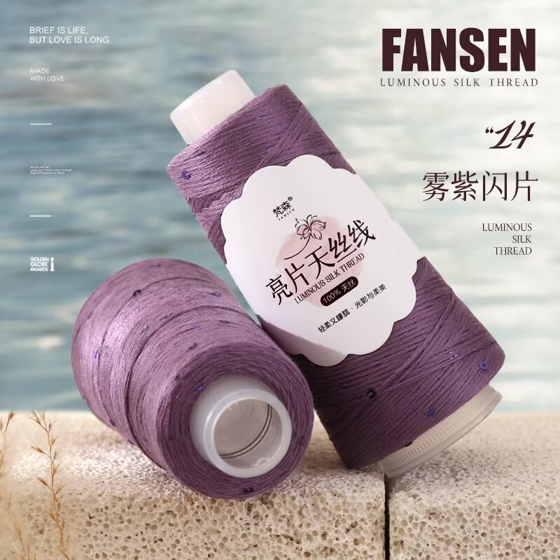 跨境批发5号天丝亮片蕾丝线手工编织钩春夏薄衫围巾外套杯垫线无|undefined