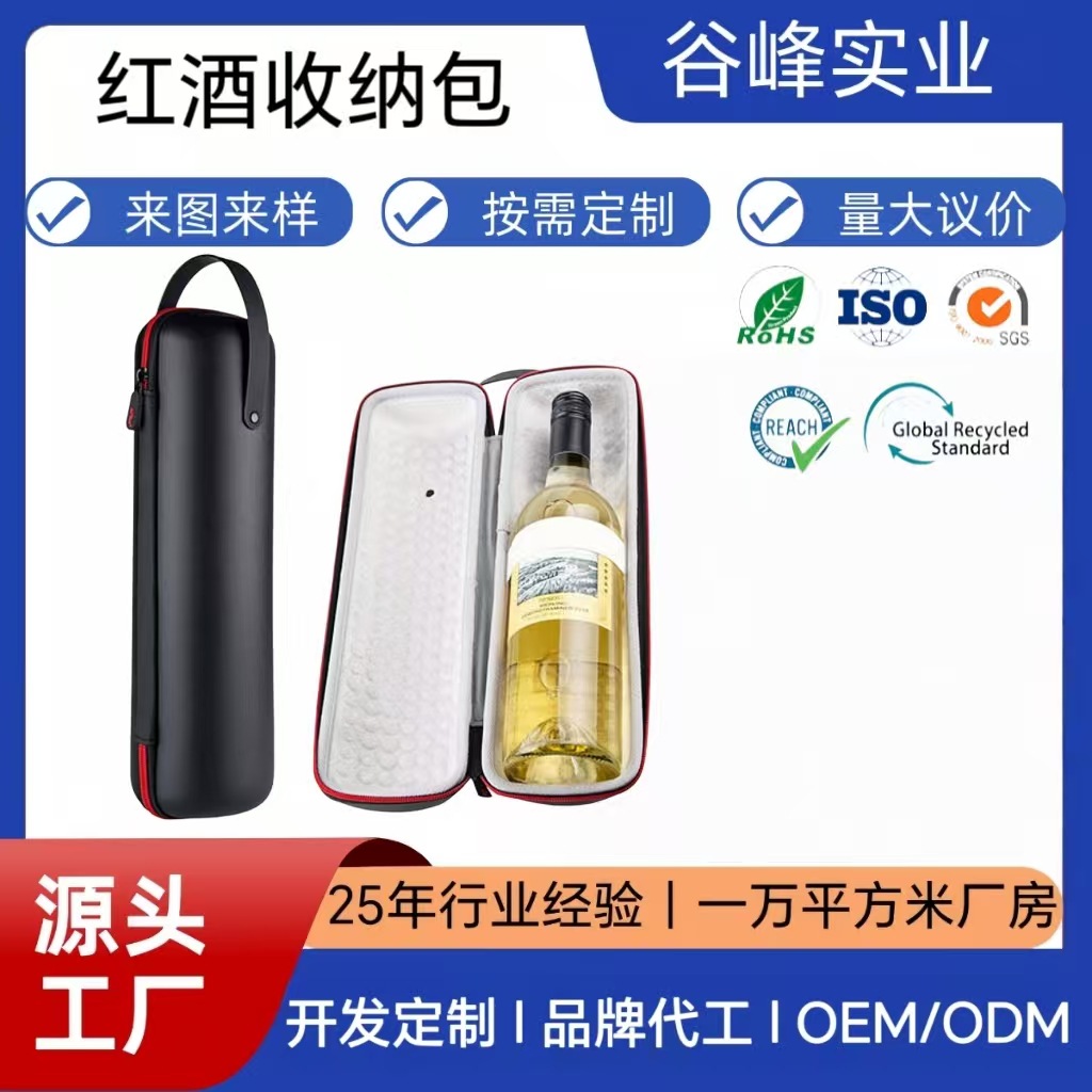 eva洋酒红酒礼盒 手提便携双支红酒包装盒 时尚单支装酒瓶收纳包