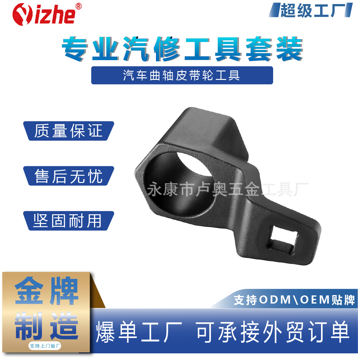 Herramienta de polea de cigüeñal de automóvil polea de cigüeñal llave de apoyo polea de cigüeñal herramienta de sincronización