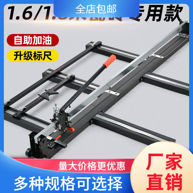 手动瓷砖推刀切割机大板砖地砖岩板手划刀 1.6米 1.8米 1600 1800
