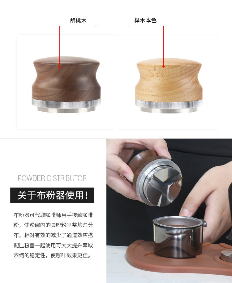 咖啡布粉器 胡桃木三叶四叶压粉器咖啡配套器具咖啡机布粉填压器 阿里巴巴 