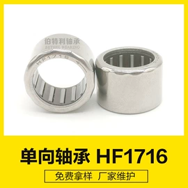 滚针轴承;其他滚动轴承;超越离合器