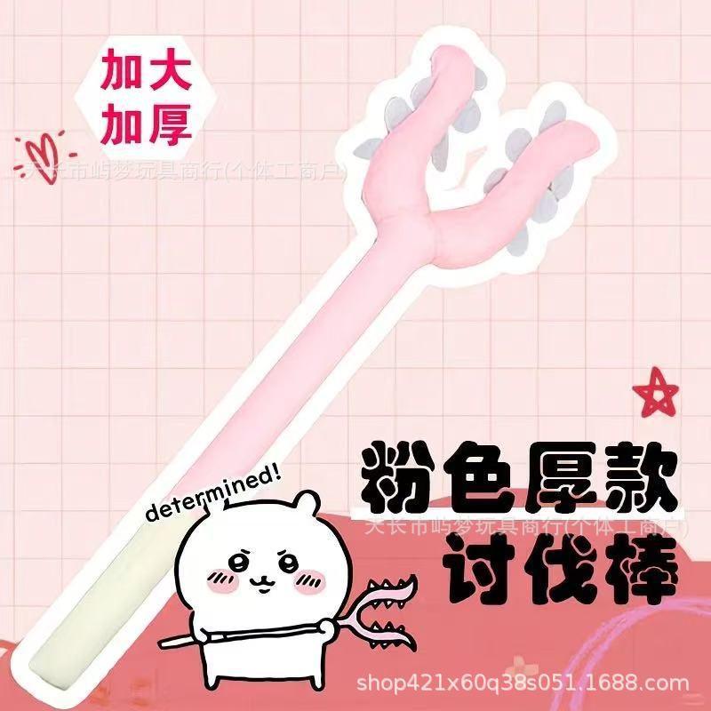 [pink] long-handled conquest gang / 68-70cm enlarged and thickened