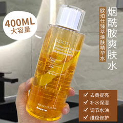 OPOSi Niacinamide Ultimate Rejuvenating Essence Water Hydrating Moisturizing Oil Control Pore Shrinking Wet Compress Essence Toner