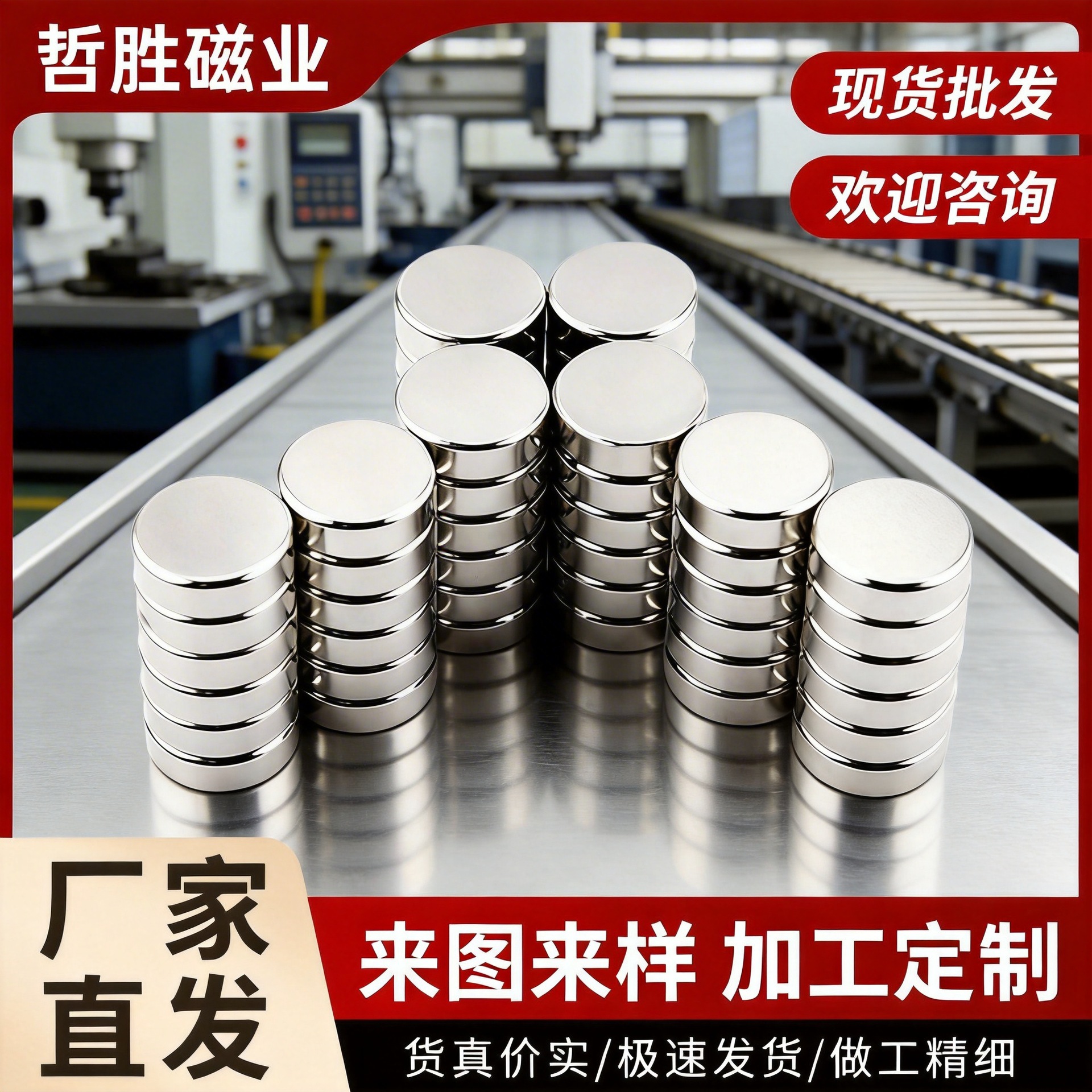 Powerful strong magnet