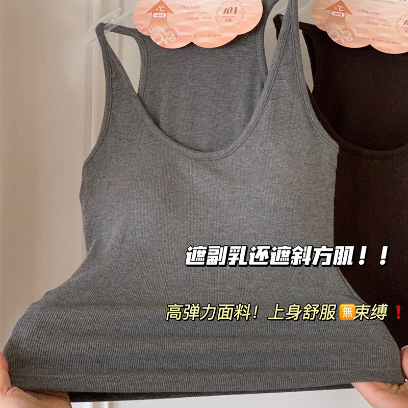 早秋法式U领吊带背心女一体式胸垫高弹舒适遮副乳百搭显瘦吊带女|undefined