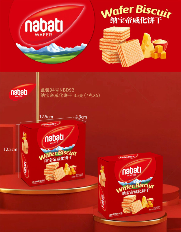 ナバウティリーチーズ チーズ風味のウエハースビスケット ウェディングケーキ お土産 誕生日 1歳入学 スナック卸売|undefined