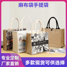新款通勤防水棉麻中号麻布包现货休闲购物袋亚麻手提袋批发环保