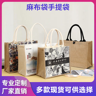 New Commuter Waterproof Cotton and Linen Medium Linen Bag Ready-Made Casual Shopping Bag Linen Handbag Wholesale Environmentally Friendly