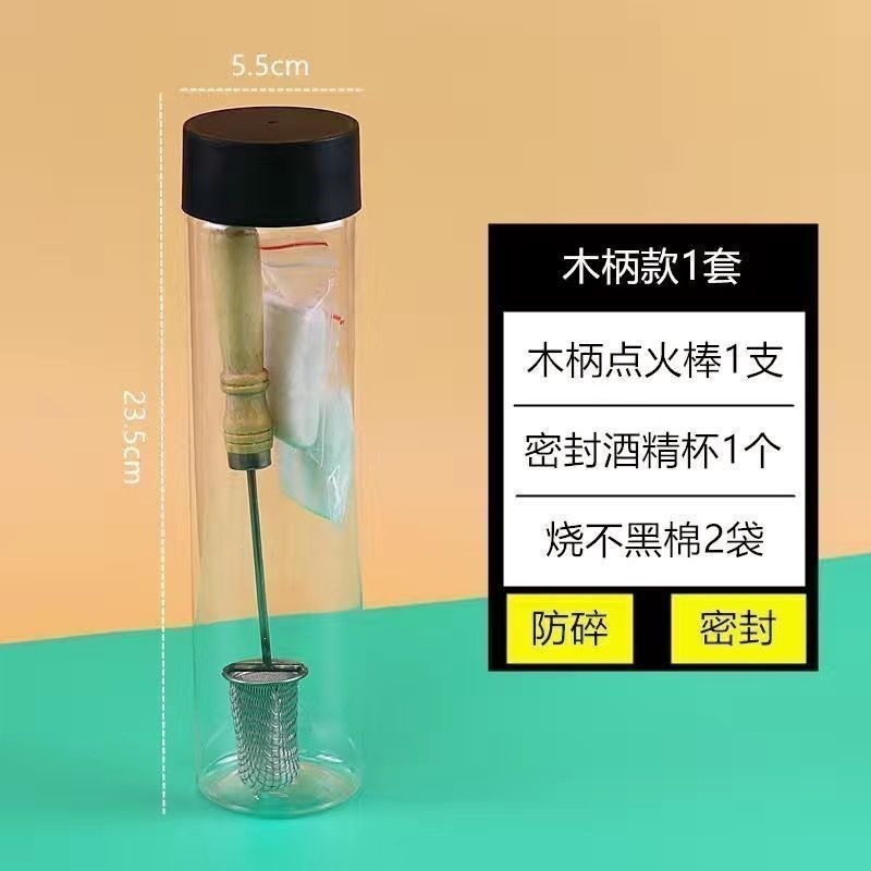 拔火罐专用火把点火棒拔罐工具烧不焦防烫手新款酒精棉棒瓶点火器