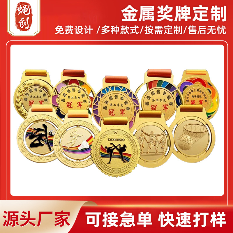 School Sports Meeting Medal Customization Competition Marathon Metal Medal Customization Company Team Trophy Production