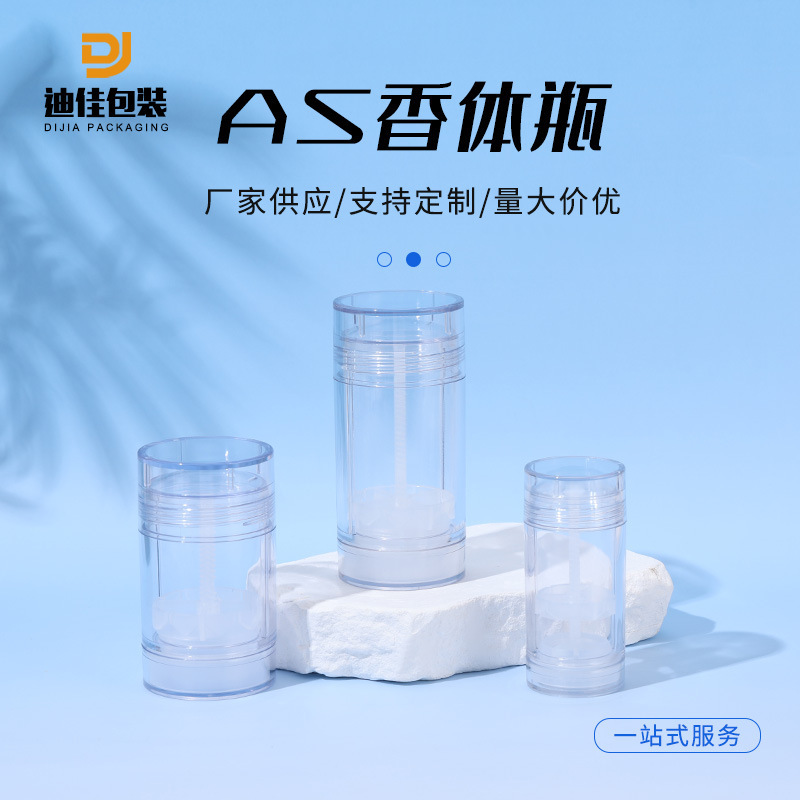 Carefully Selected Manufacturers Supply 30ml, 50ml, 75ml Deodorant Bottles, as Transparent Color Deodorant Sticks, Sunscreen Sticks, and Antiperspirant Sticks
