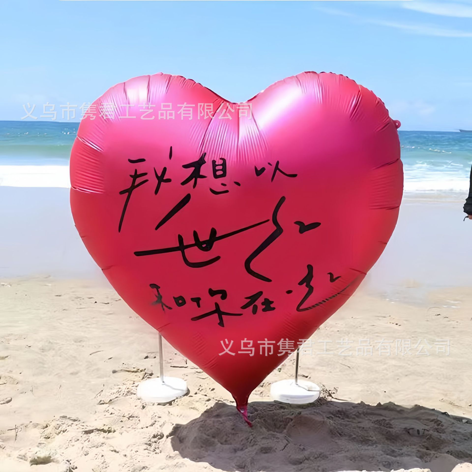 Big balloon heart shaped for St. Valentine's Day
