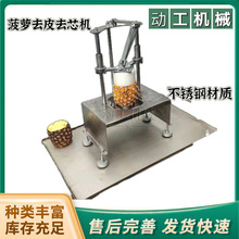 ���Ҷ����ֶ�����ȥƤȡо�� ���ð�ѹʽ����ȡо�豸 ����ȥƤ��