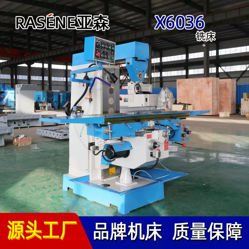 现货 x6036卧式铣床 自动进给 模具/汽车配件/航空零部件 加工铣