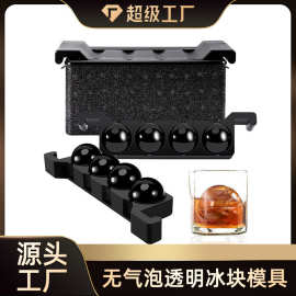 亚马逊威士忌透明硅胶冰格冰块模具酒吧家用无气泡大冰球制冰盒