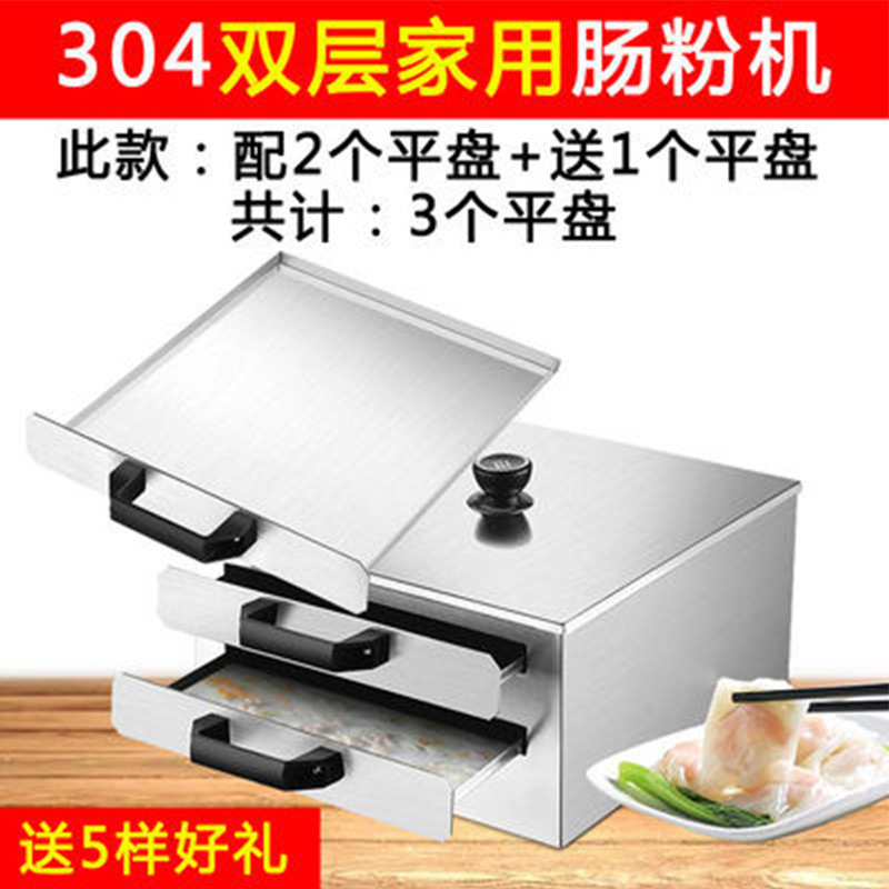 电热肠粉机小型家用燃气早餐肠粉蒸机蒸炉304不锈钢抽屉式肠粉炉|undefined