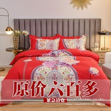 100%亲肤四件套大版花床单被套三件套婚庆床上用品向阳思念朵雨