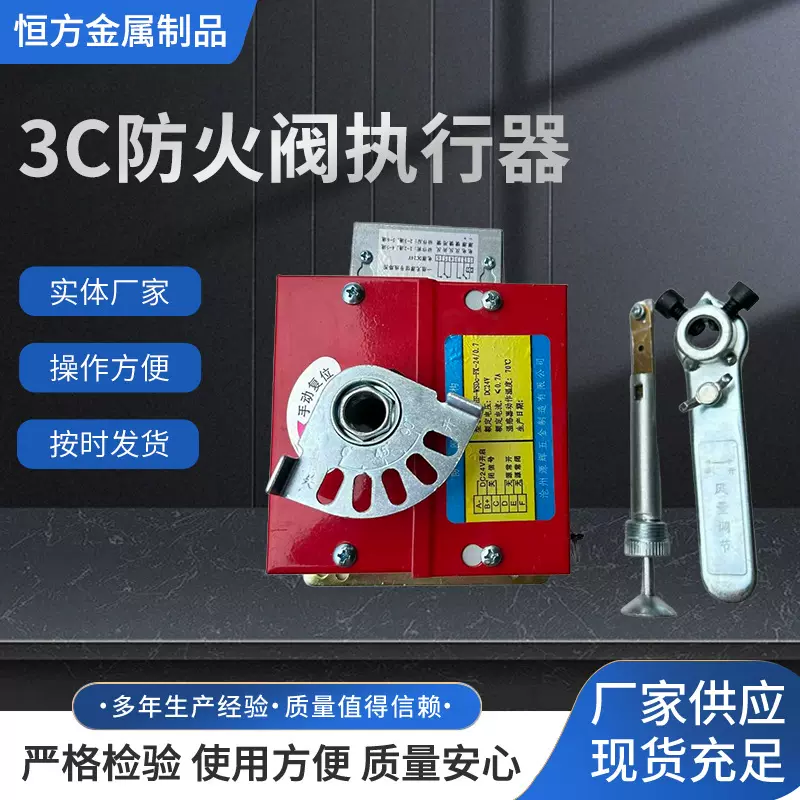 3c大控八达排烟阀 防火阀执行机构楼梯间正压送风口地下车库高温