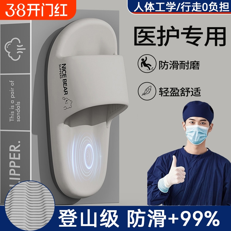 手术室拖鞋男外穿6新夏季大防滑防臭医用护士凉拖男士耐磨
