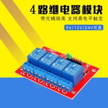 4·5V 12V 24V̵ģָ֧ߵ͵ƽArduino