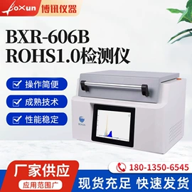 元素分析仪器;光谱仪;测厚仪