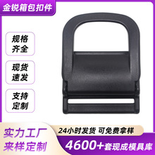 5CM登山包压扣塑料压扣卡扣松紧扣调节扣止滑扣手拉大压扣收紧器